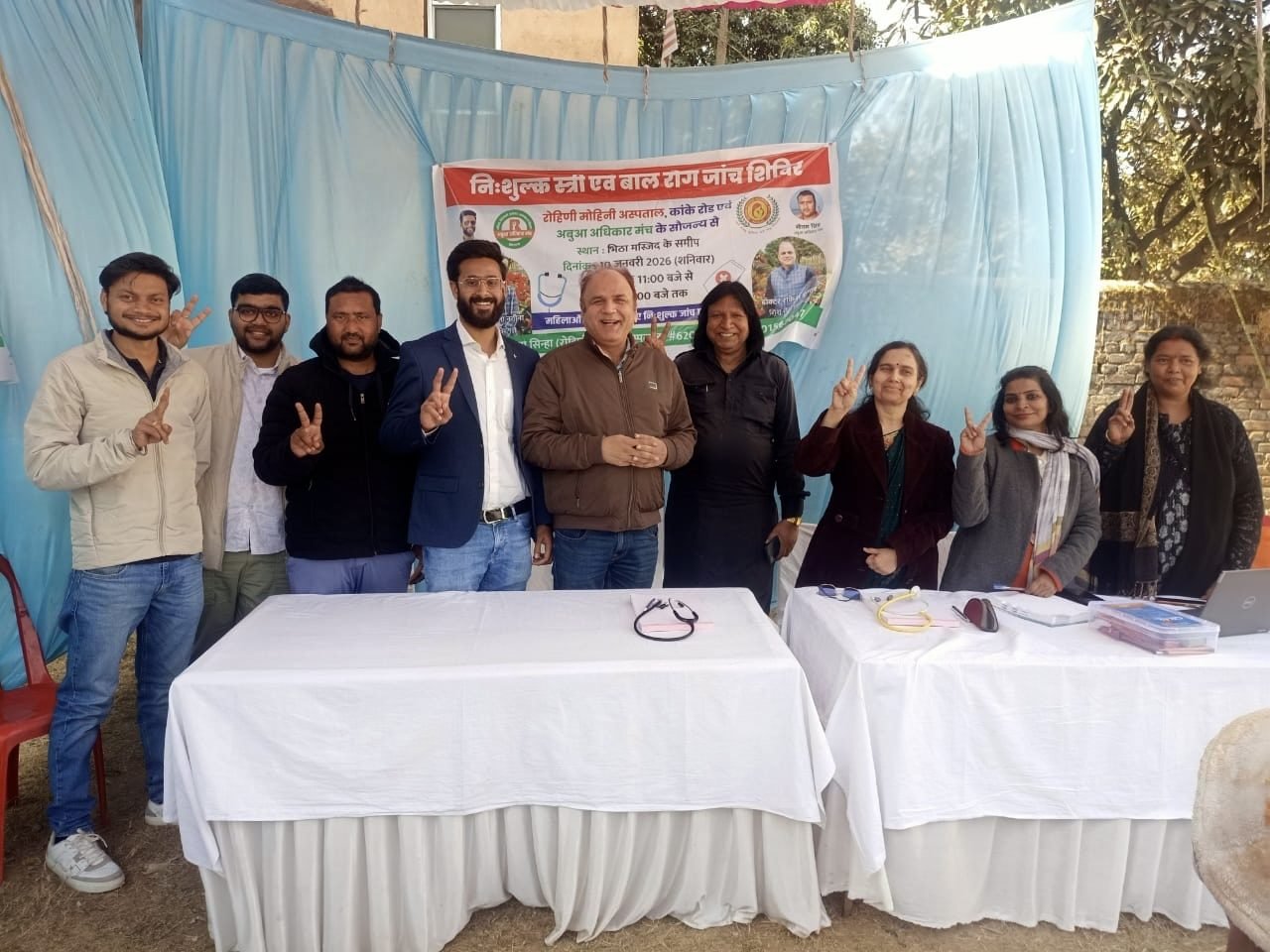 Women & Child Health Camp #84